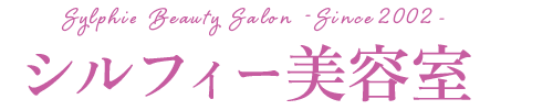 シルフィー美容室